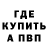 APVP крисы CK Bektur Malbashev