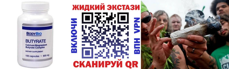 где купить   Петушки  БУТИРАТ 1.4BDO 