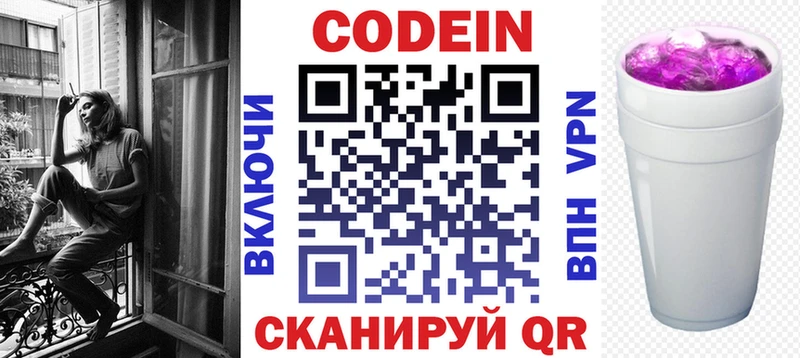 Кодеиновый сироп Lean Purple Drank  Петушки 